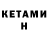 Метамфетамин Methamphetamine kot ff