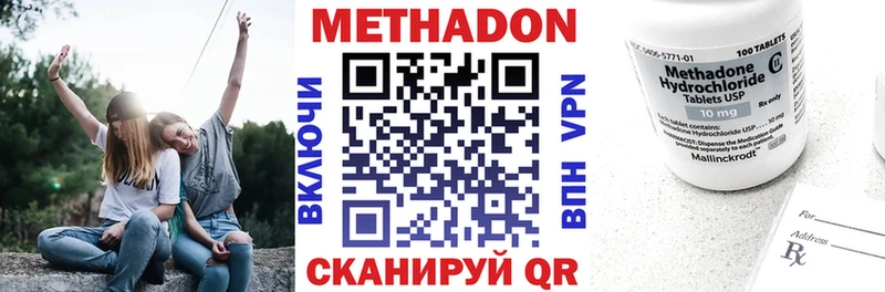 Метадон methadone  Купить закладки  Меленки 